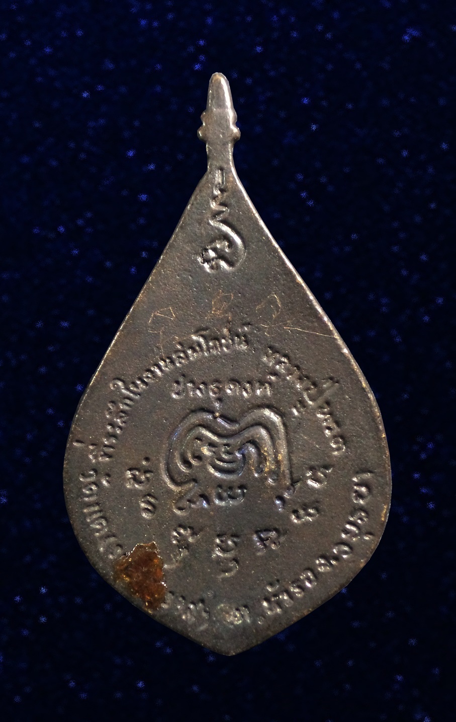 เหรียญหล่อ หลวงปู่ทวด พิมพ์ธุดงค์ วัดแค(ราชานุวาส) อยุธยา ปี2553