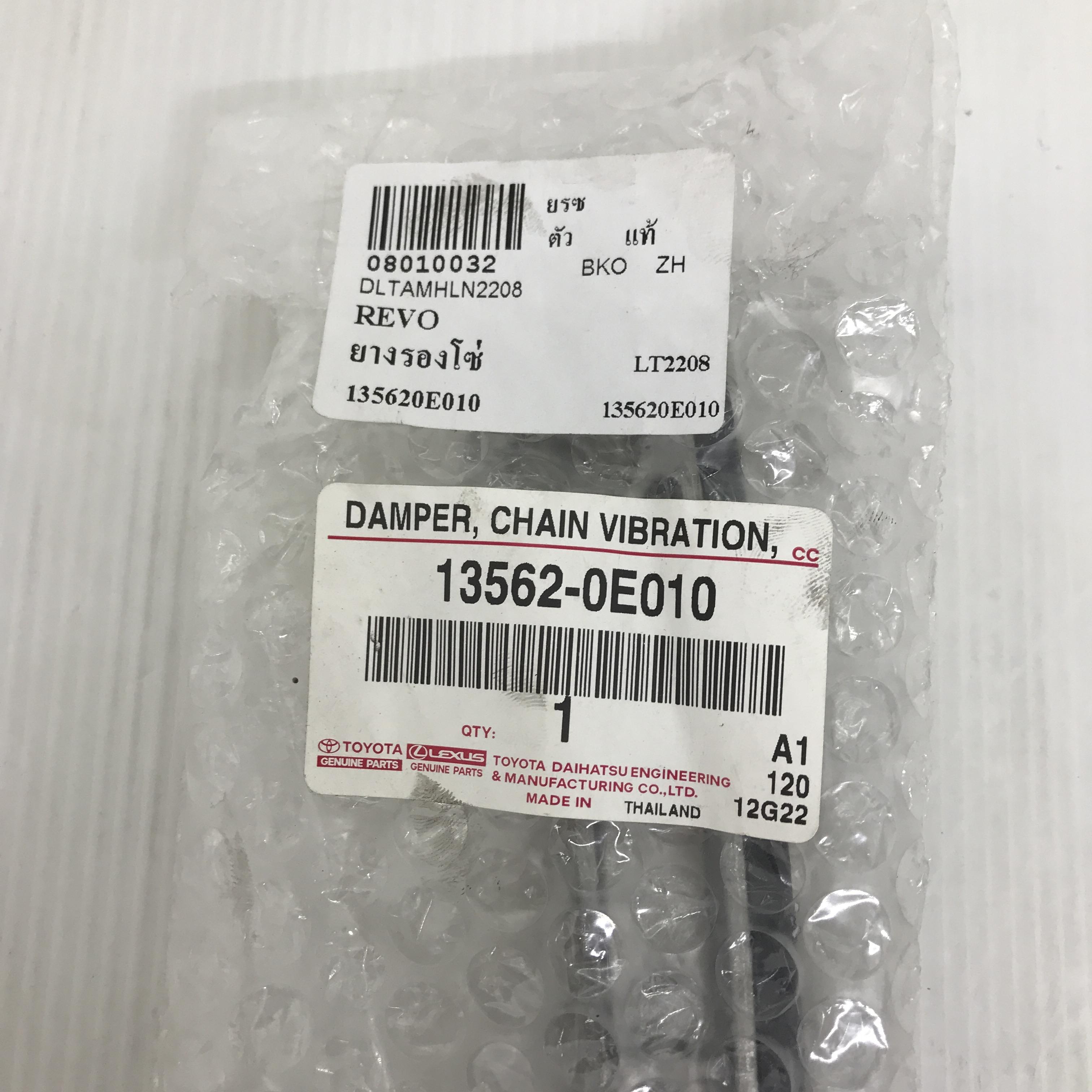 (แท้ศูนย์) ยางรองโซ่ราวลิ้น TOYOTA REVO ยี่ห้อ TOYOTA โตโยต้า รีโว่ / 13562-0E010 Damper Chain Vibration