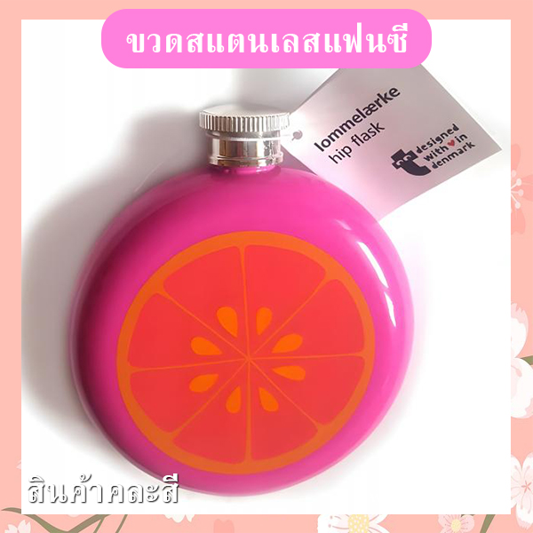 ขวดสแตนเลสแฟนซี รหัส GIF-15