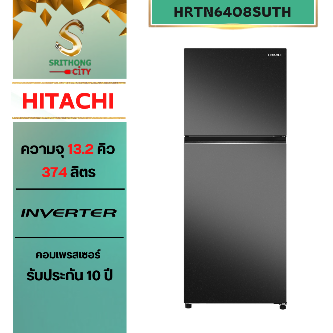 HITACHI รุ่น HRTN6408SUTH ตู้เย็น 2 ประตู ขนาด 13.2 คิว 374ลิตร