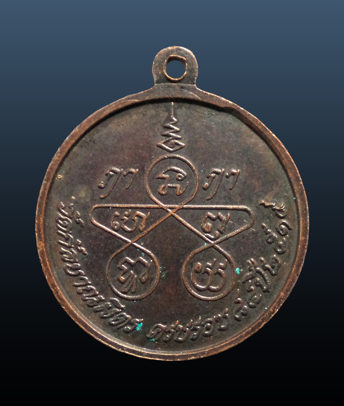 เหรียญหลวงพ่อเส่ง วัดกัลยาณมิตร กทม. ปี2518