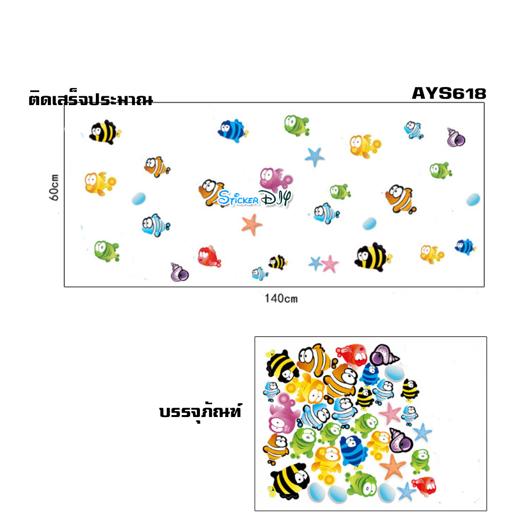 Wall Sticker สติ๊กเกอร์ติดผนัง ฝูงปลานีโม่ (กว้าง140cm.xสูง60cm.)