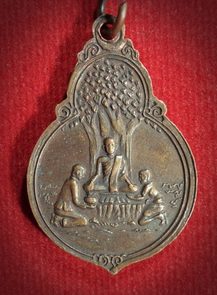 เหรียญพระพุทธ ภปร. มูลนิธิสังฆประชานุเคราะห์ ปี2519