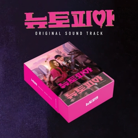 ( Pre-Order ) Ost. Newtopia * มี Poster พับในกล่อง * วางจำหน่าย 1 / 5 / 2025