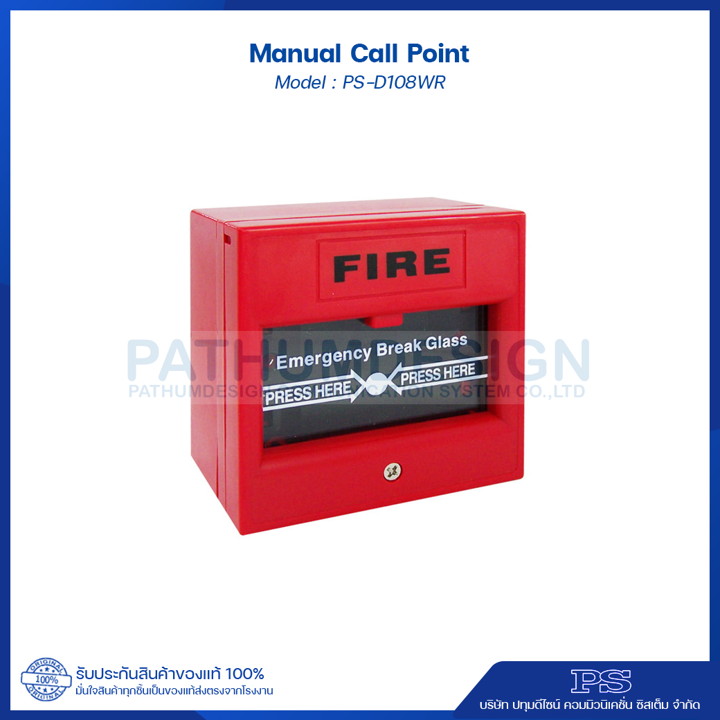 Manual call point Emergency Break Glass รุ่น DW108