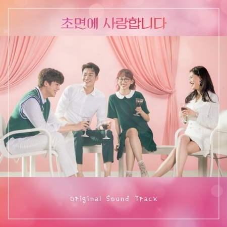 ( Pre-Order ) OST. The Secret Life of My Secretary ( 2cd ) วางจำหน่าย 19 / 7 / 2019
