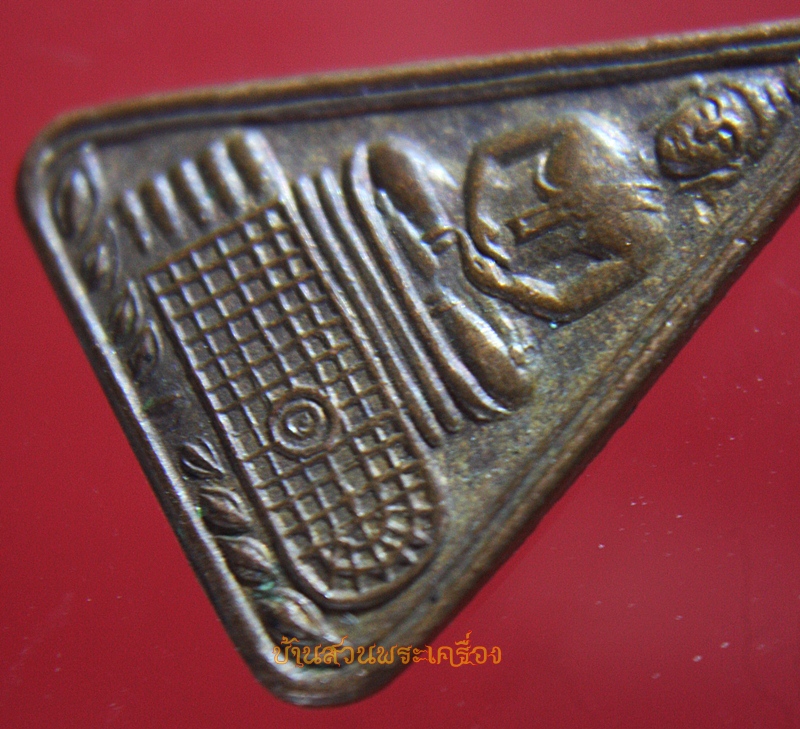 เหรียญพระพุทธบาท วัดอนงค์ฯ กรุงเทพฯ ปี 2497 (2)