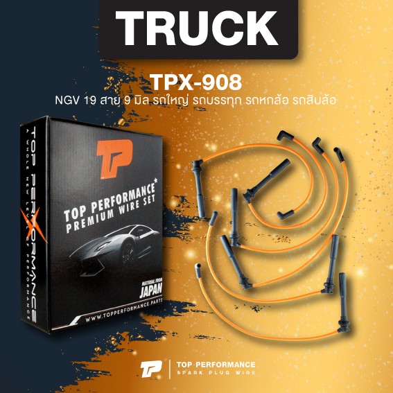 (ประกัน 3 เดือน) สายหัวเทียน รถบรรทุก ทนแรงดันสูง รองรับแก๊ส NGV - TPX-908 - HINO ISUZU SINOTRUK DONGFENG ฮีโน่ ตงฟง ไซโนทรัค สิบล้อ