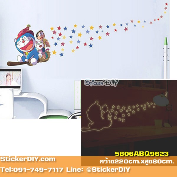 Transparent Luminescent Wall Sticker สติ๊กเกอร์ติดผนังเรืองแสง Doraemon ไม้กวาดวิเศษ (กว้าง220cm.xสูง80cm.)