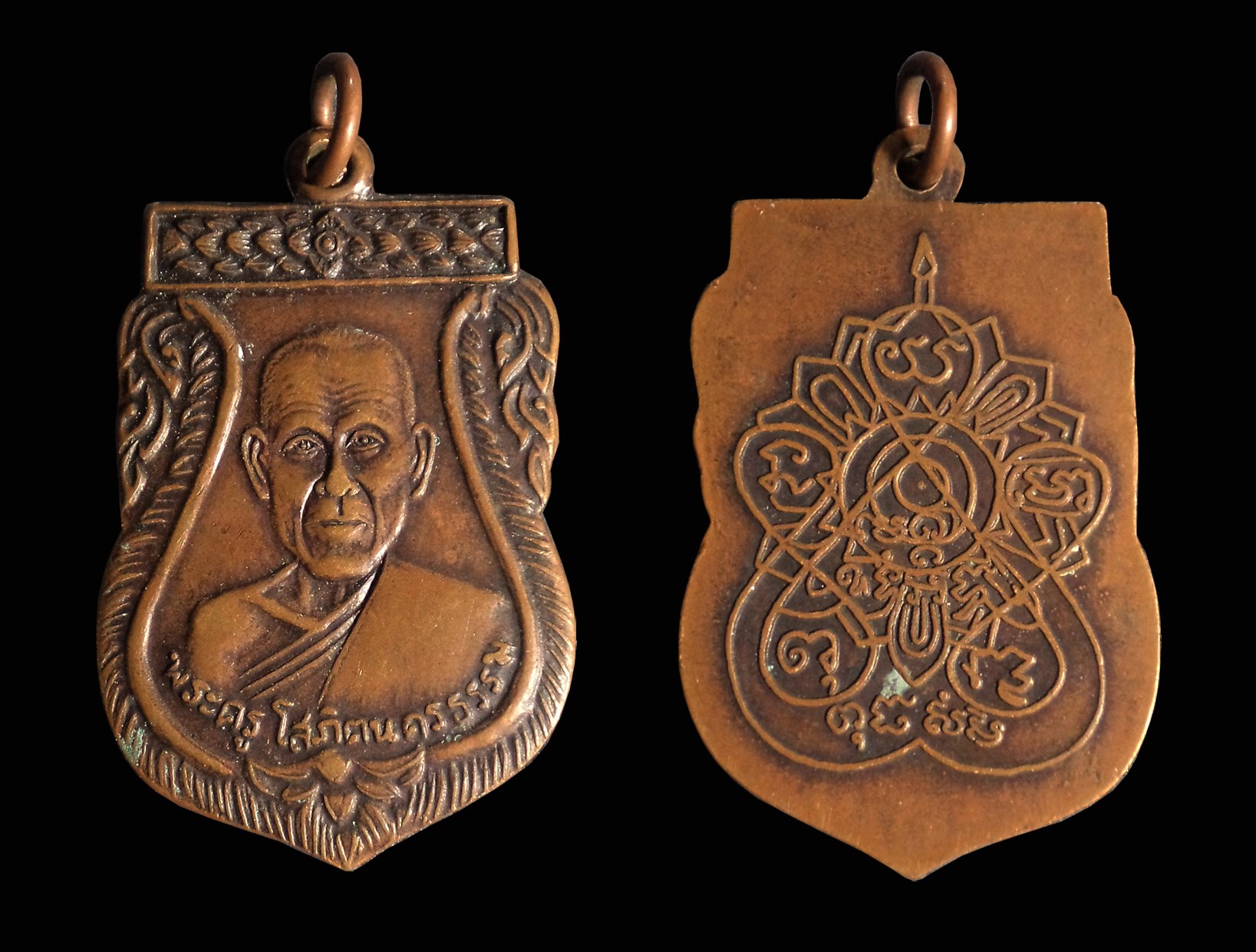 เหรียญพระครูโสภิตนครธรรม(หลวงพ่อหล่อ) วัดราษฎร์บำเพ็ญ จ.อยุธยา