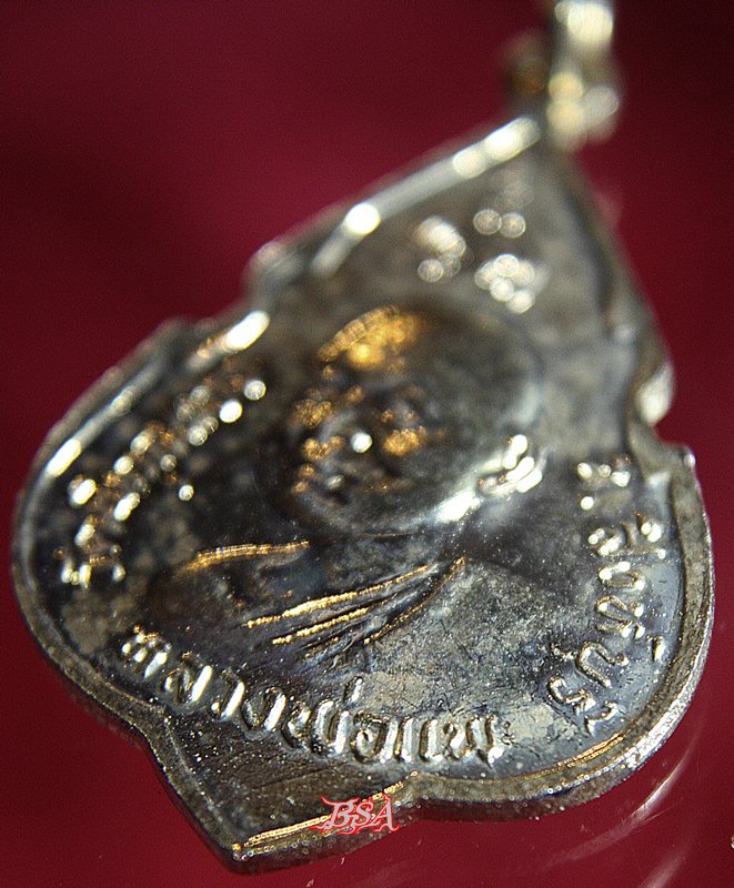 เหรียญที่ระลึกฉลองสมเด็จพระพุทธประทานพร ปี 2524 กะไหล่ทอง หลวงพ่อแพ วัดพิกุลทอง จ.สิงห์บุรี