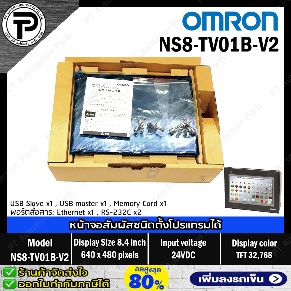 OMRON NS8-TV01B-V2 Touch Screen 8.4-inch TFT 32,768 Colors, VGA 640 x 480 pixels, memory size: 60 MB, Input 24VDC, พอร์ทเชื่อมต่อ 1x Ethernet, 2x RS-232C ,1x USB Slave ,1x USB Master ,1x Memory Card Slot