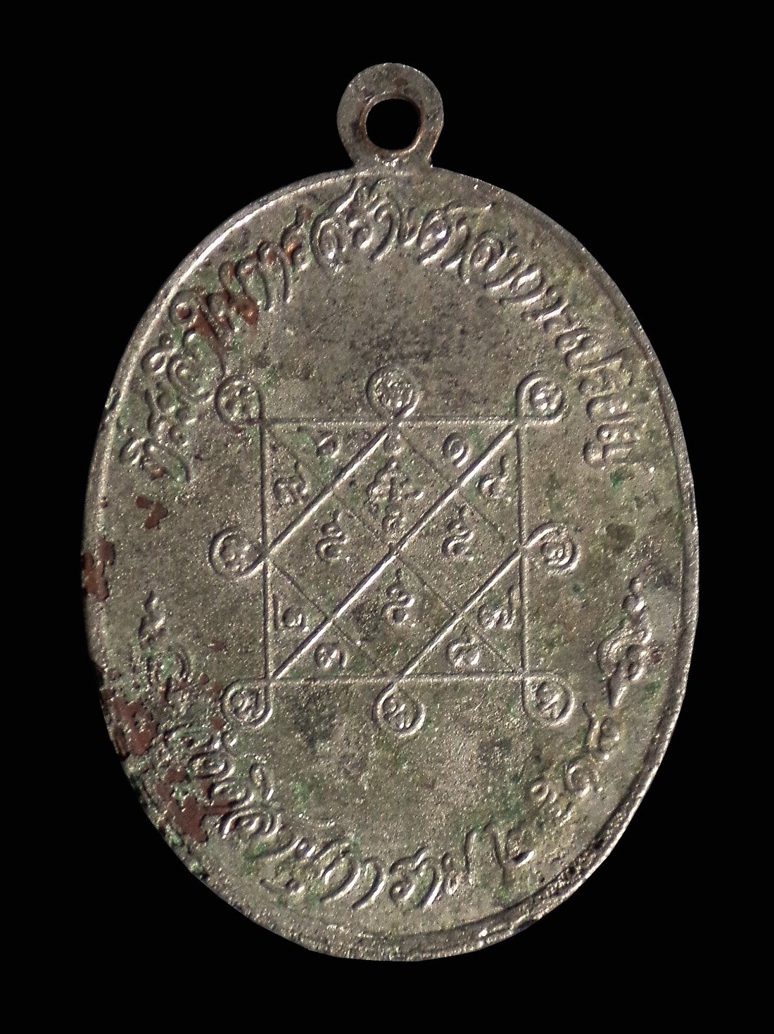 เหรียญหลวงพ่อเขมรัต (อินทร์) วัดดิสานุการาม กทม. ปี2518