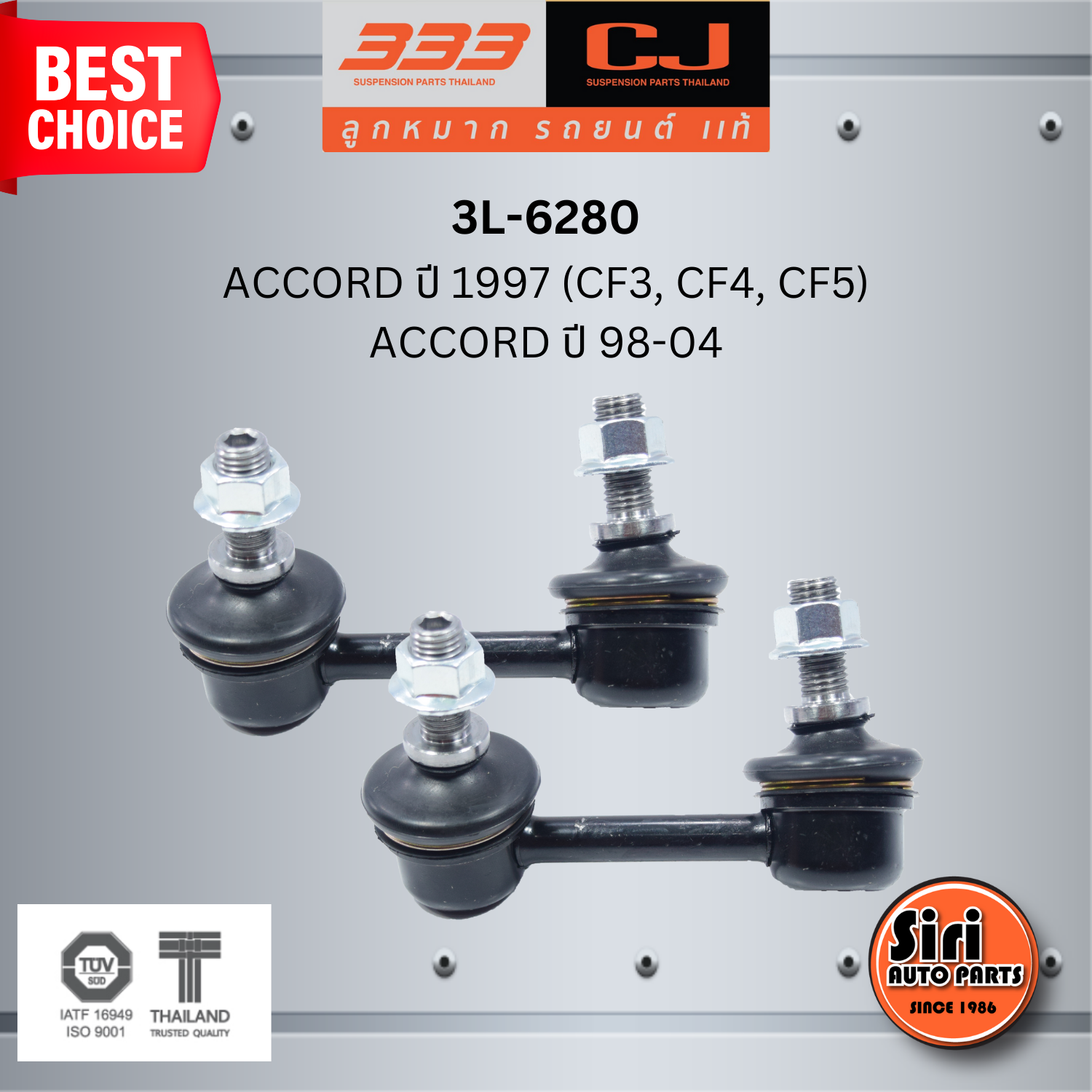 ลูกหมากกันโคลงหน้า HONDA ACCORD ปี 1997 (CF3, CF4, CF5) / ACCORD ปี 98-04 ฮอนด้า แอคครอด / ขนาด ยาว A 72 mm. เกลียวเสื้อ B 10 mm. ตัวเลขบอกทิศ C 21' R, 2' L / 3L-6280 / ยี่ห้อ 333 (1คู่ 2 ตัว) (STABILIZER LINK FRONT) (ซ้าย / ขวา)