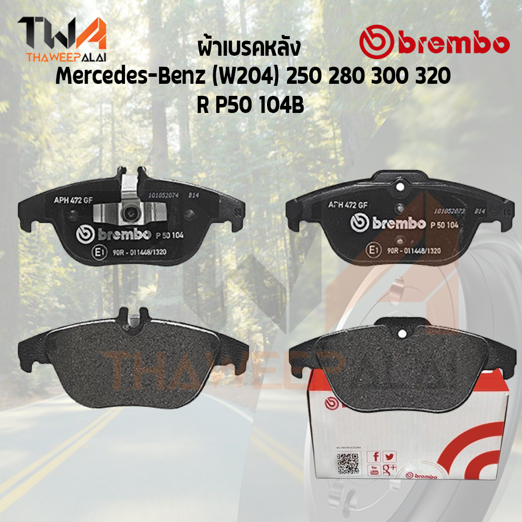 Brembo Black ผ้าเบรคหลัง Mercedes-Benz (W204) 250 280 300 320 P50 104B