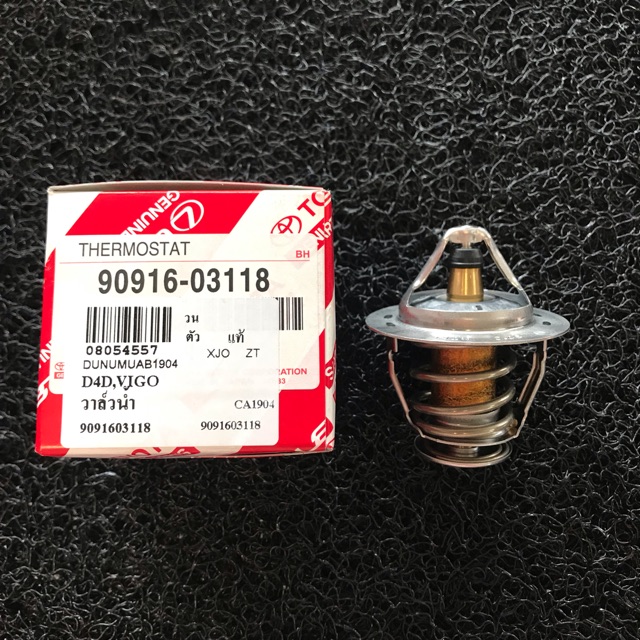 (แท้ศูนย์) (ประกัน 1 เดือน) วาล์วน้ำ TOYOTA VIGO ดีเซล 1KD,2KD TIGER D4D รถตู้หัวปี๊บ KDH222 ดีเซลโตโยต้า 82 องศา 90916-03118