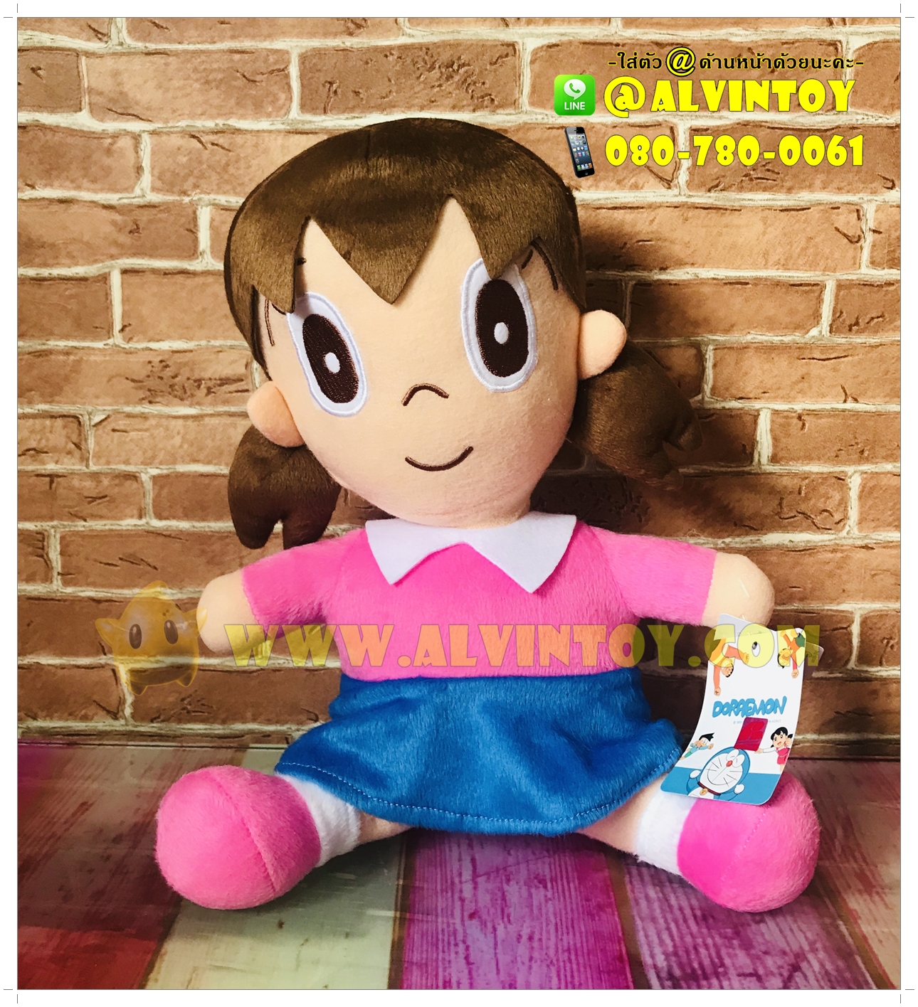 ตุ๊กตา Shizuka - ชิซูกะ