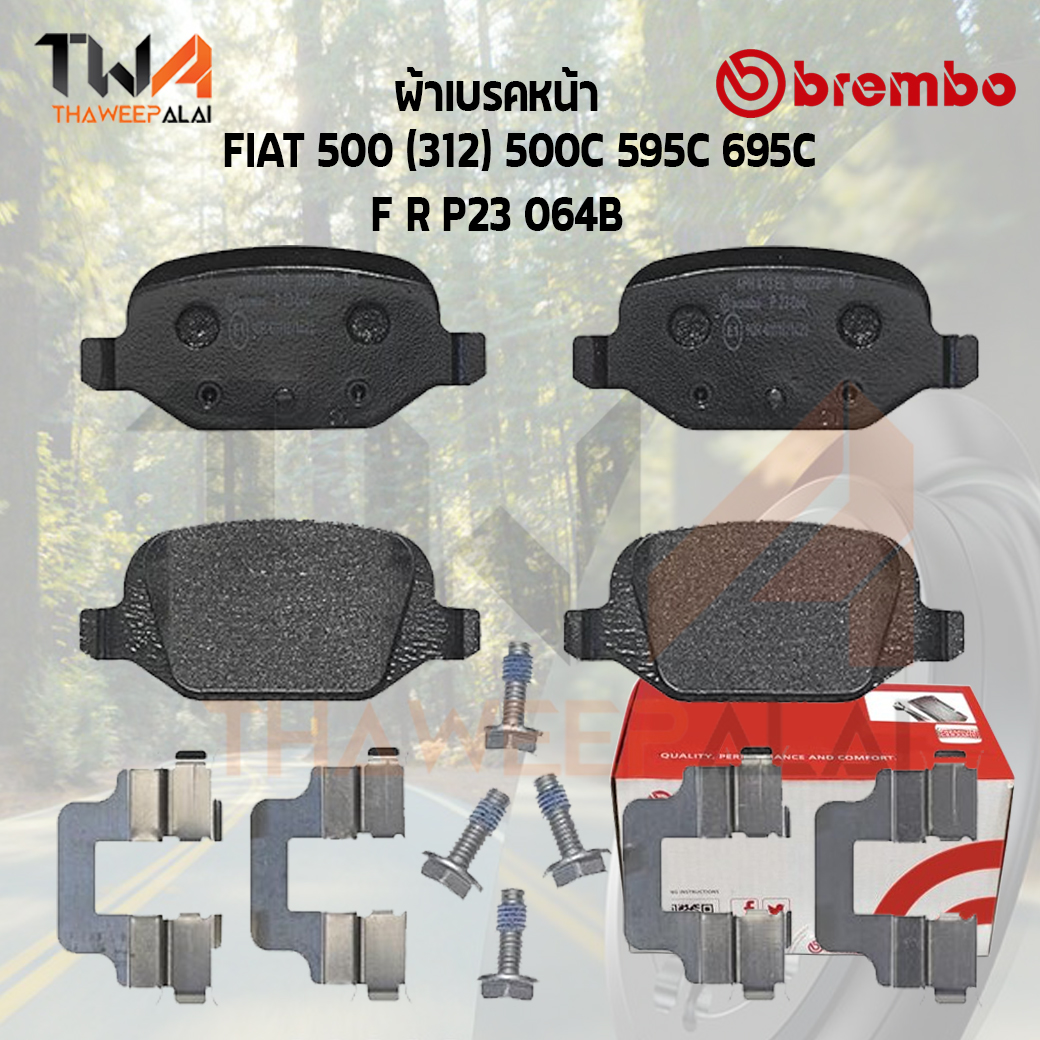 Brembo Black ผ้าเบรคหน้า-หลัง FIAT 500 (312) 500C 595C 695C P23 064B