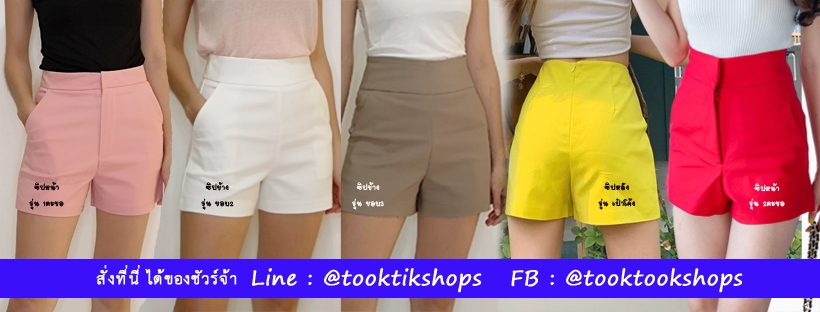 tooktikshops