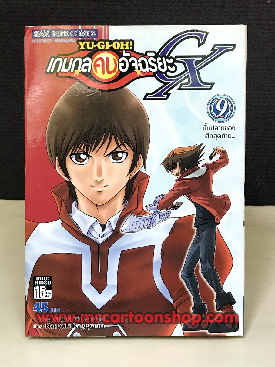 ชุด Yugioh รวม 3 ภาค