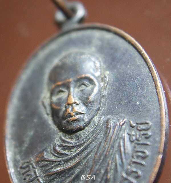 เหรียญหลวงพ่อเภา พุทธสราจารีย์ อดีตเจ้าอาวาสวัดถ้ำตะโกพุทธโสภา จ.ลพบุรี ปี2522