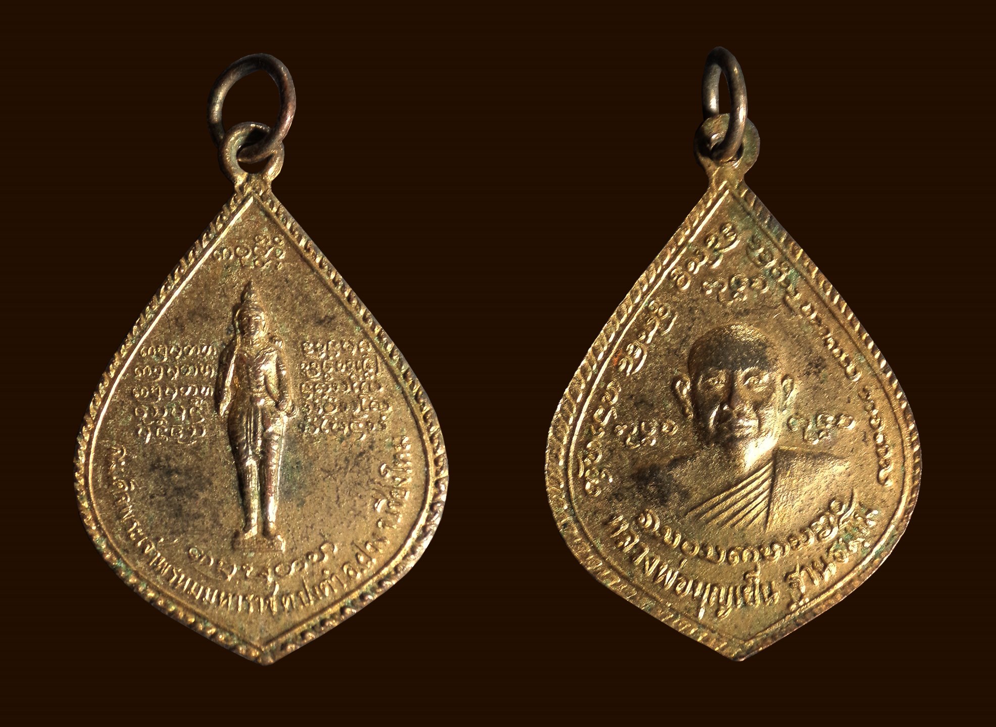 เหรียญ หลวงพ่อบุญเย็น ฐานธัมโม หลังสมเด็จพระเจ้าพรหมมหาราช ต.ปงคำ อ.ฝาง จ.เชียงใหม่