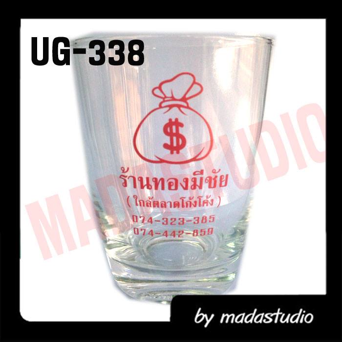 แก้วใส UG-338 ร้านทองมีชัย