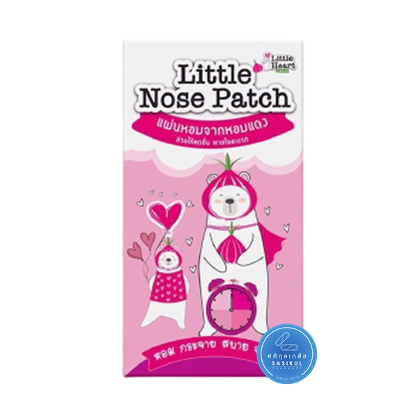 Little Heart Patch แผ่นหอมบรรเทาหวัด (22 ชิ้น/กล่อง) Little nose patch เพื่อบรรเทาอาการคัดจมูก และ ให้บรรยากาศสดชื่น