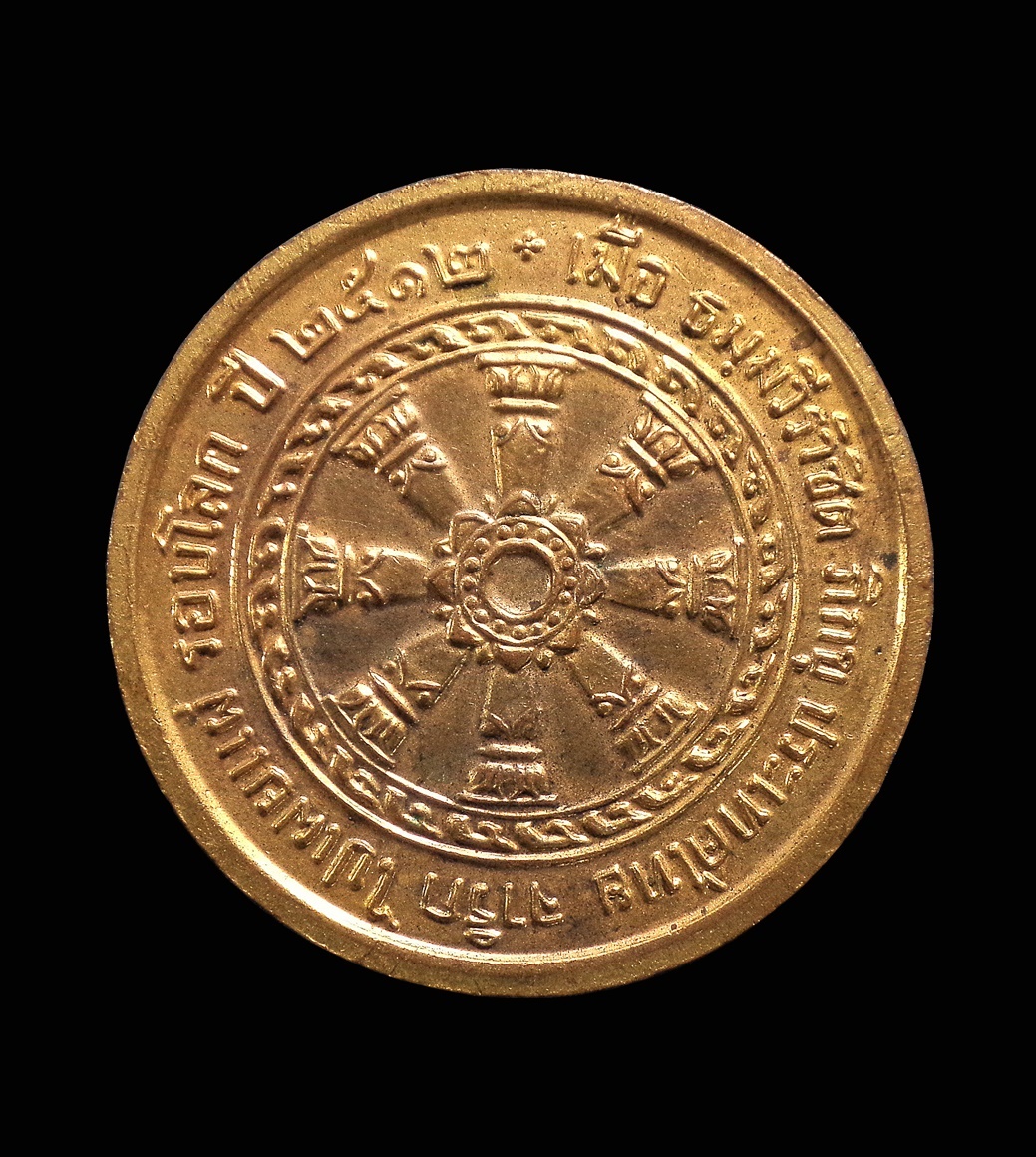 เหรียญธมฺมวีรวิชิตภิกขุ จาริกไปเผยแผ่รอบโลก ปี2512