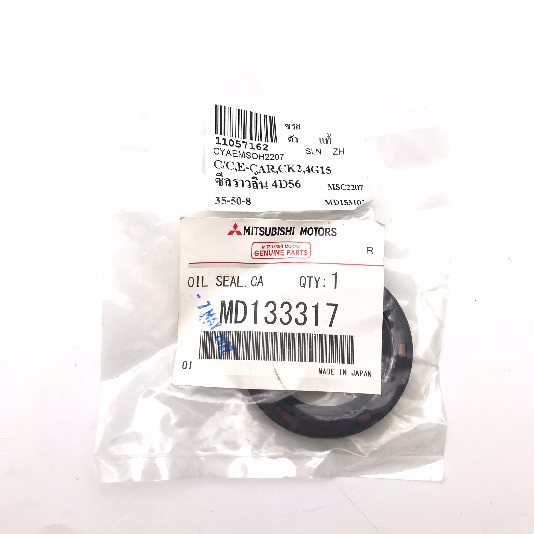 (แท้ศูนย์) ซีลราวลิ้น MITSUBISHI CYCLONE / E-CAR / CK2 / 4G15 มิตซูบิชิ / ไซโคลน อีคาร์ ขนาด ใน 35 นอก 50 สูง 8 มิล / เบอร์ MD133317 / ยี่ห้อ MITSUBISHI