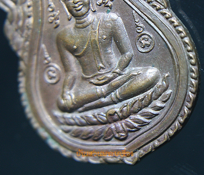 เหรียญหลวงพ่อโต วัดหัวกระบือ ที่ระลึกซื้อที่ดินถวายวัด ปี2524