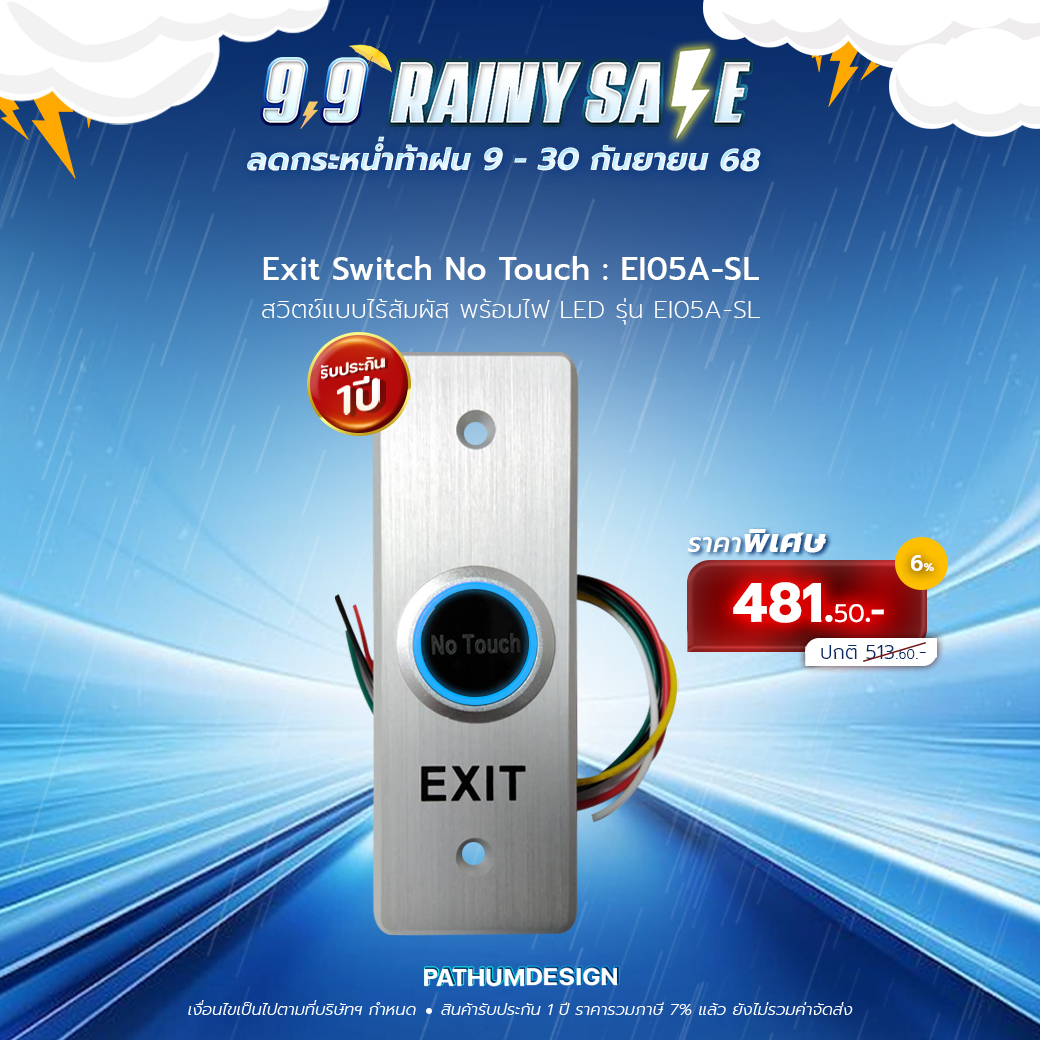 No Touch Exit Switch รุ่น EI05A-SL