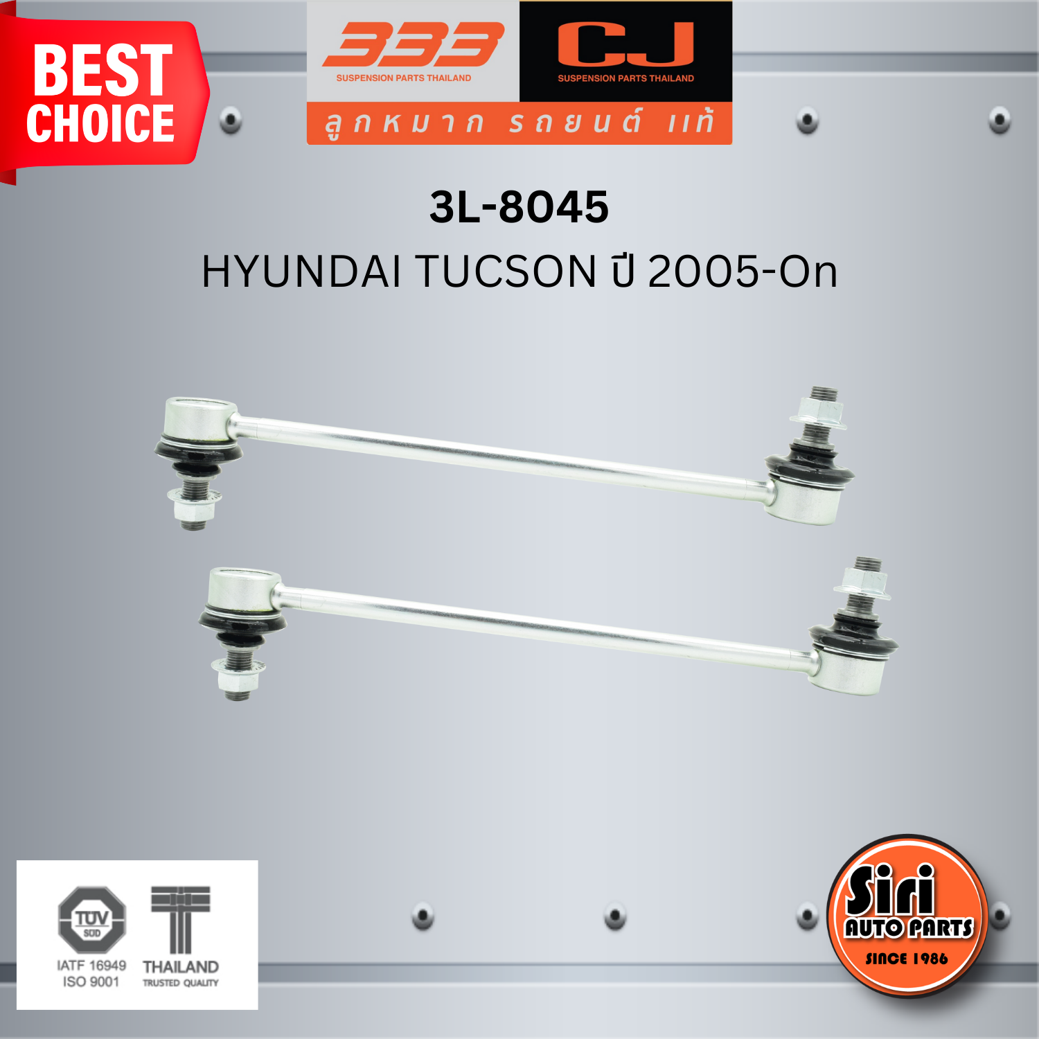 ลูกหมากกันโคลงหลัง HYUNDAI TUCSON ปี 2005-On ฮุนได / ขนาด ยาว A 270 mm. เกลียวเสื้อ B 12x1.25 mm. ตัวเลขบอกทิศ C 12' / 3L-8045 / ยี่ห้อ 333 (1คู่ 2 ตัว) (STABILIZER LINK REAR) (ซ้าย / ขวา)