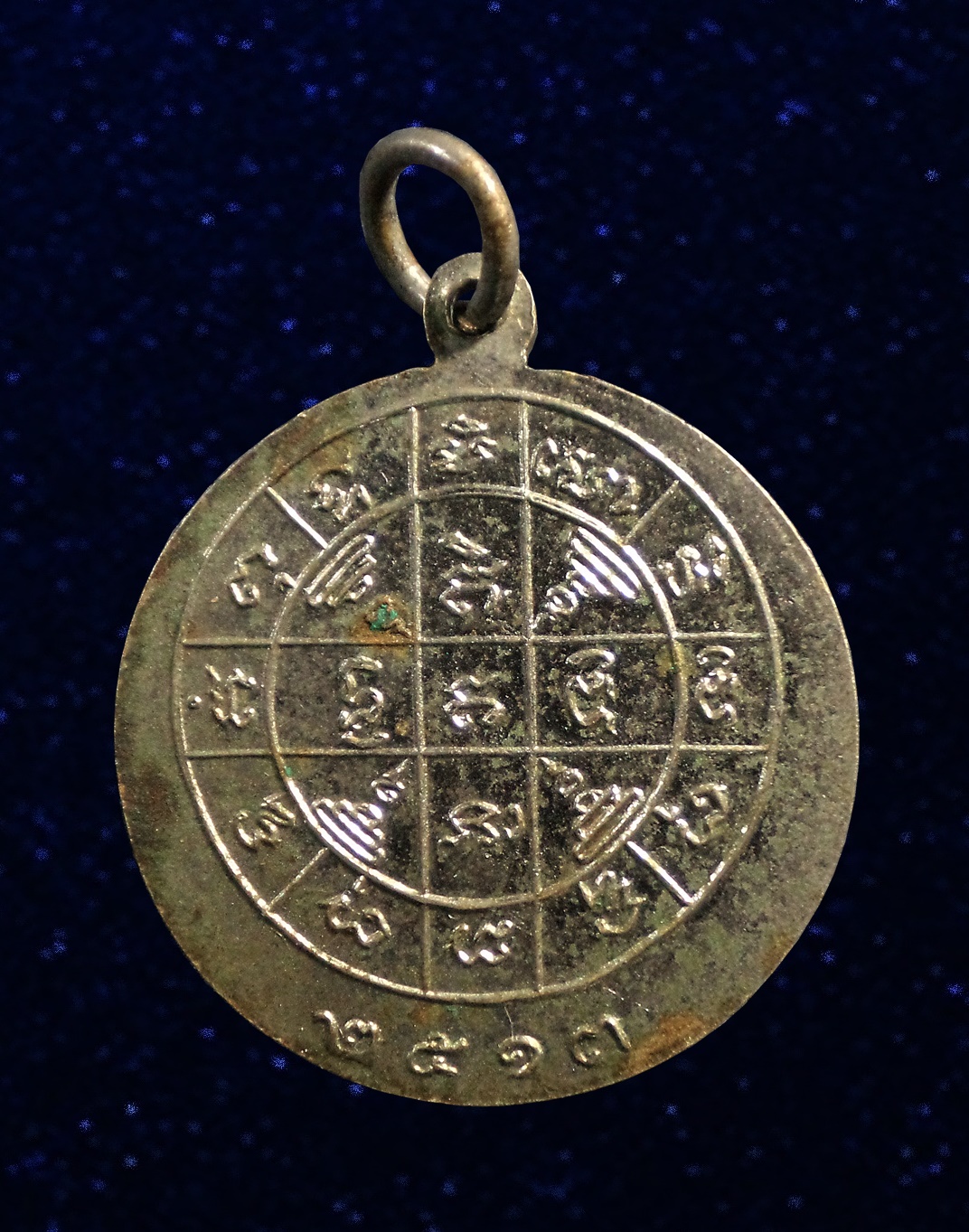 เหรียญพระราชธานินทราจารย์ (หลวงพ่อแกล) วัดพนัญเชิง จ.อยุธยา ปี2513