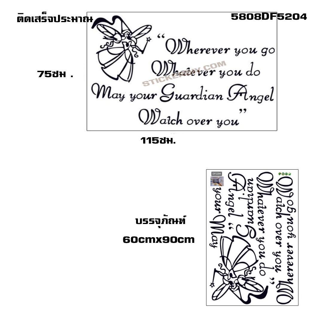 Transparent Wall sticker สติ๊กเกอร์ติดผนัง Wherever you go (กว้าง115cm.xสูง75cm.)
