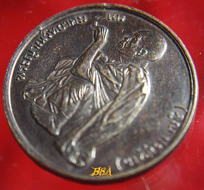 เหรียญกลมทองแดงหลวงพ่อคูณ หลัง สก. ที่ระลึกเสด็จราชดำเนินในพีธีตัดลูกนิมิต พ.ศ.2536