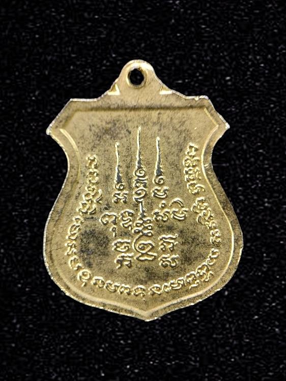 เหรียญหลวงพ่อเจริญ รุ่นเจริญพร วัดธัญญวารี(วัดหนองนา) จ.สุพรรณบุรี