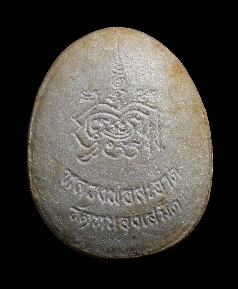 พระปิดตา หลวงพ่อสะอาด วัดหนองเสม็ด ชลบุรี ปี2539