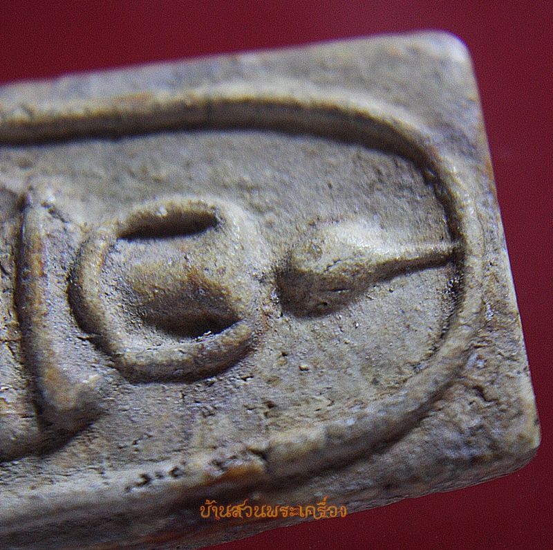 พระสมเด็จสองคลอง