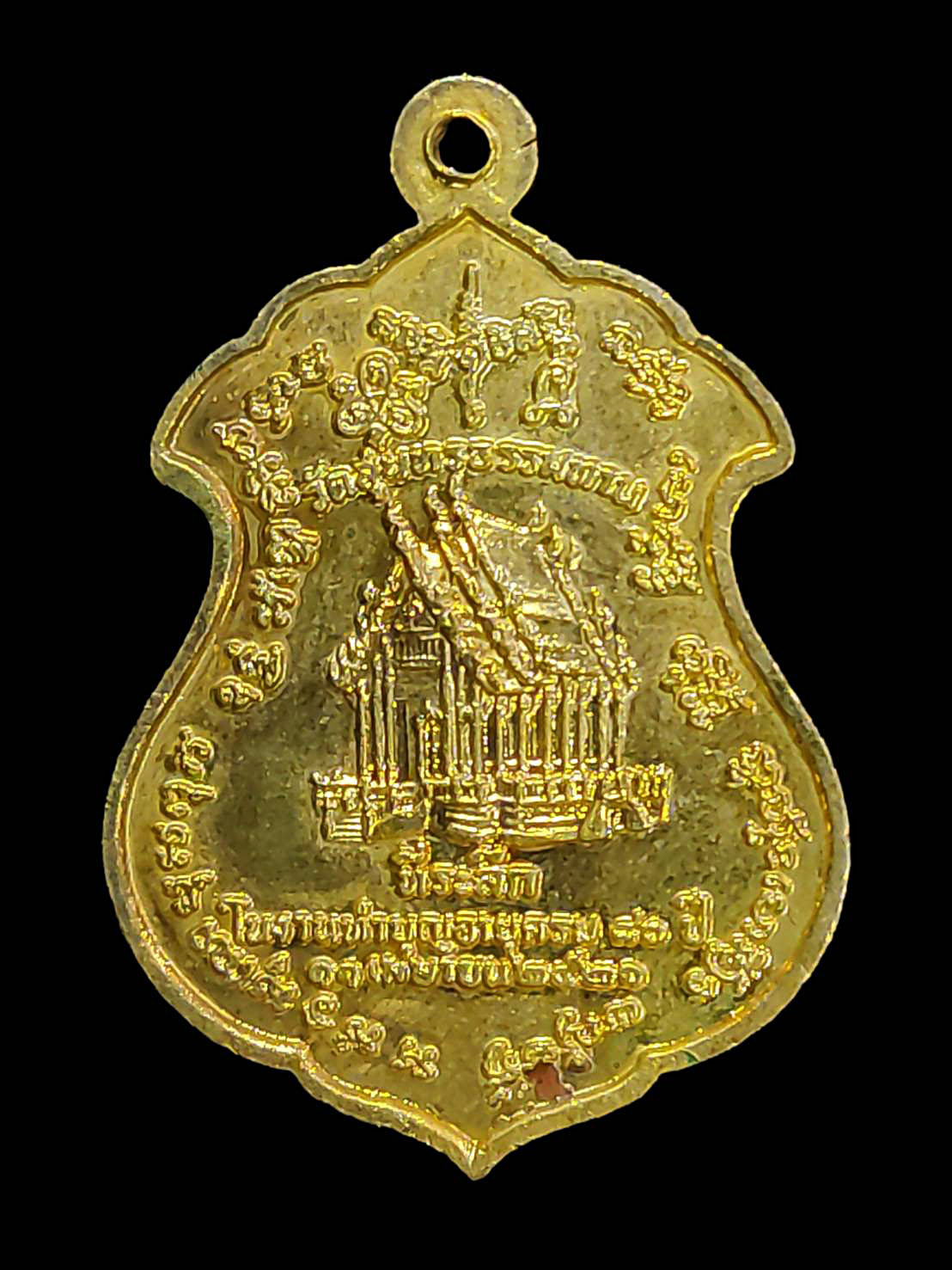 เหรียญที่ระลึกในงานทำบุญอายุ 80 ปี หลวงปู่ธูป วัดแค นางเลิ้ง กทม. ปี 2521 กะไหล่ทองลงยา