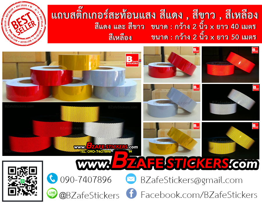 เราเป็นผู้นำเข้า แถบสะท้อนแสงติดรถบรรทุก เจ้าใหญ่ของไทย จำหน่ายราคาปลีก – ส่ง ในราคาถูกที่สุดทางเราได้ขายสติ๊กเกอร์สะท้อนแสง3M,สติ๊กเกอร์สะท้อนแสงHDLite,สติ๊กเกอร์สะท้อนแสงKiwalite,สติ๊กเกอร์แร็ปรถเคฟล่า,สติ๊กเกอร์ Oracal,หลังคาแก้ว,สติ๊กเกอร์พรายน้ำ,แถบสติ๊กเกอร์สะท้อนแสง ขาว-แดง 3M,แถบขาวแดงสะท้อนแสงYeagood,แถบลูกศรสะท้อนแสง ขาว-แดง เหลือง-ดำ,แถบเฉียงสะท้อนแสง ขาว-แดง เหลือง-ดำ,แถบเหลืองดำสะท้อนแสง,แถบแดงสะท้อนแสงติดรถ,แถบเหลืองสะท้อนแสงติดรถ,แถบขาวสะท้อนแสงติดรถ,แถบสติ๊กเกอร์สะท้อนแสงติดขอบล้อ3M,ไวนิลสะท้อนแสง,แถบสะท้อนแสงPVC,แถบผ้าสะท้อนแสง,ฟิล์มแร็ปไฟหน้ารถ,ที่รีดสติ๊กเกอร์3M,หัวจับใบมีด,ใบมีดตัดสติ๊กเกอร์,เทปยกสติ๊กเกอร์ มานาน ทำให้เราเชี่ยวชาญด้าน สติ๊กเกอร์สะท้อนแสง ตัวจริง