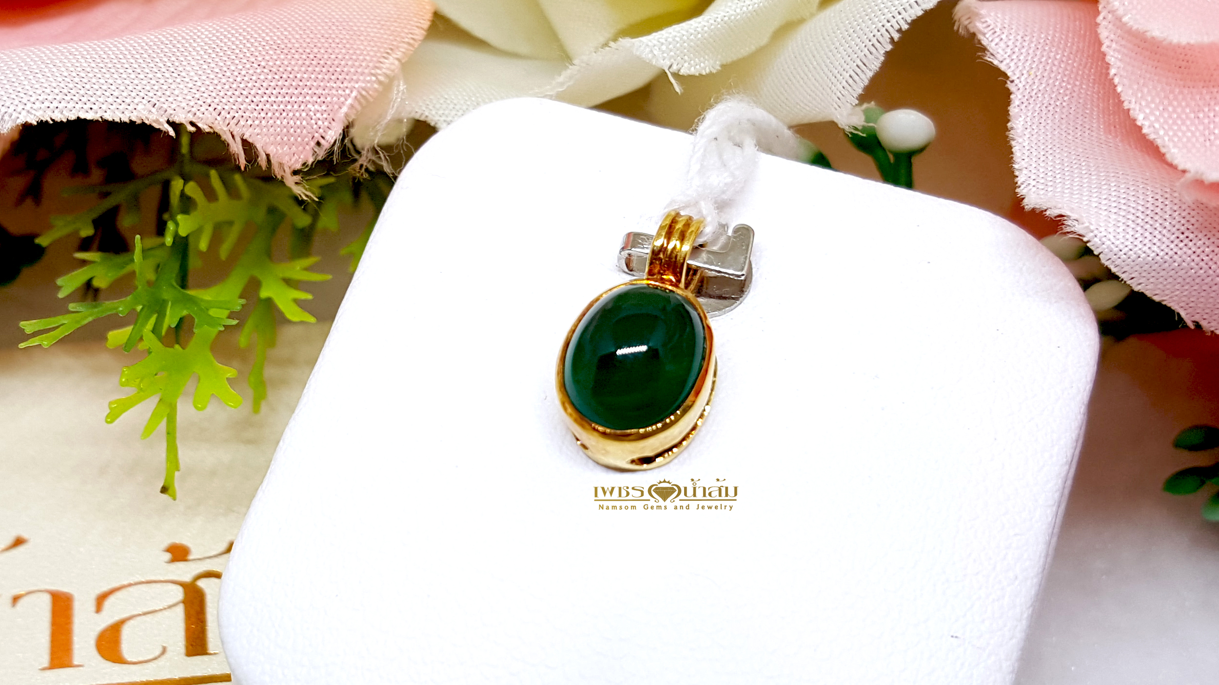 จี้พลอย Green Agate สีเขียว ชิ้นเล็กน่ารัก