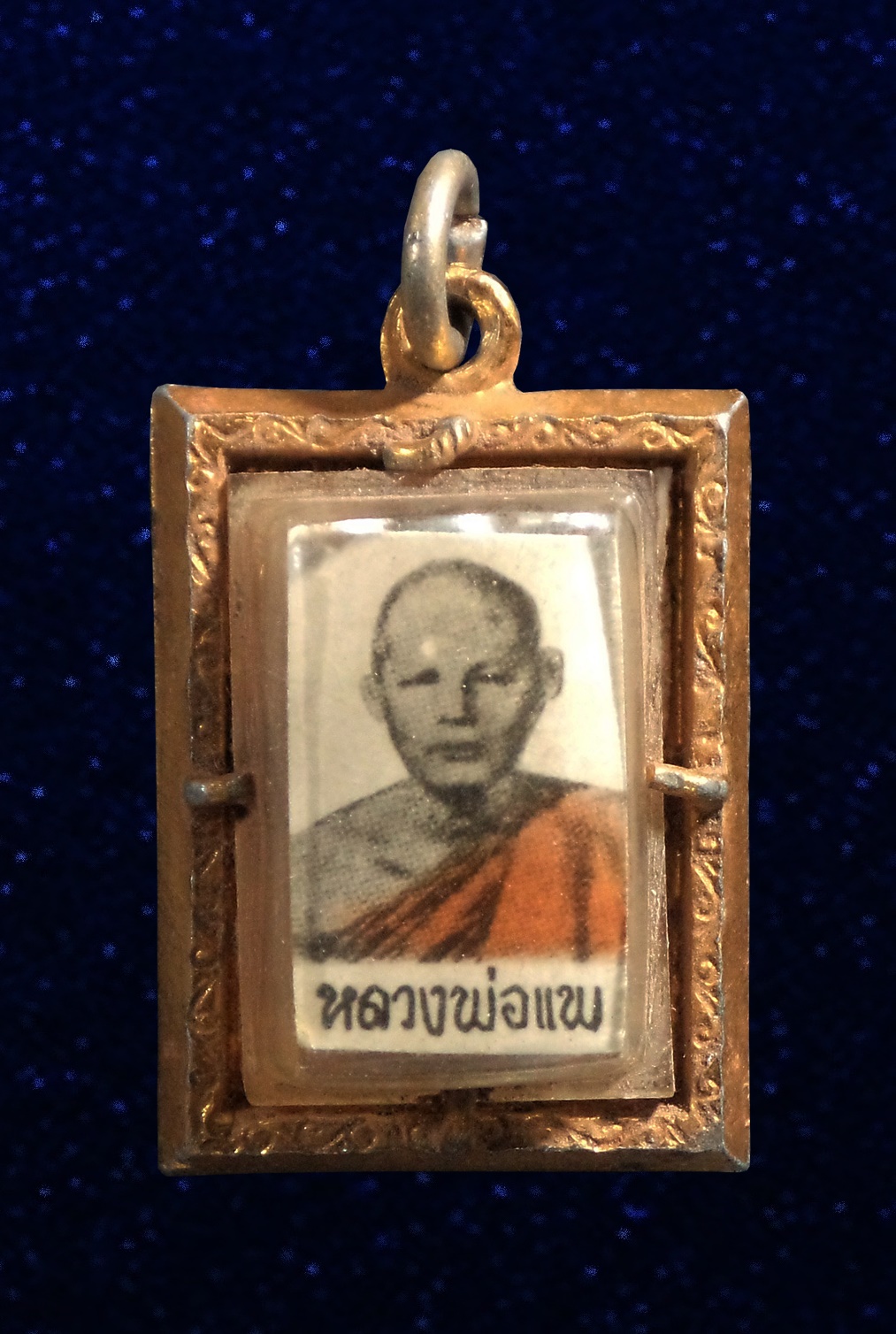 รูปถ่ายเก่า หลวงพ่อแพ วัดพิกุลทอง สิงห์บุรี