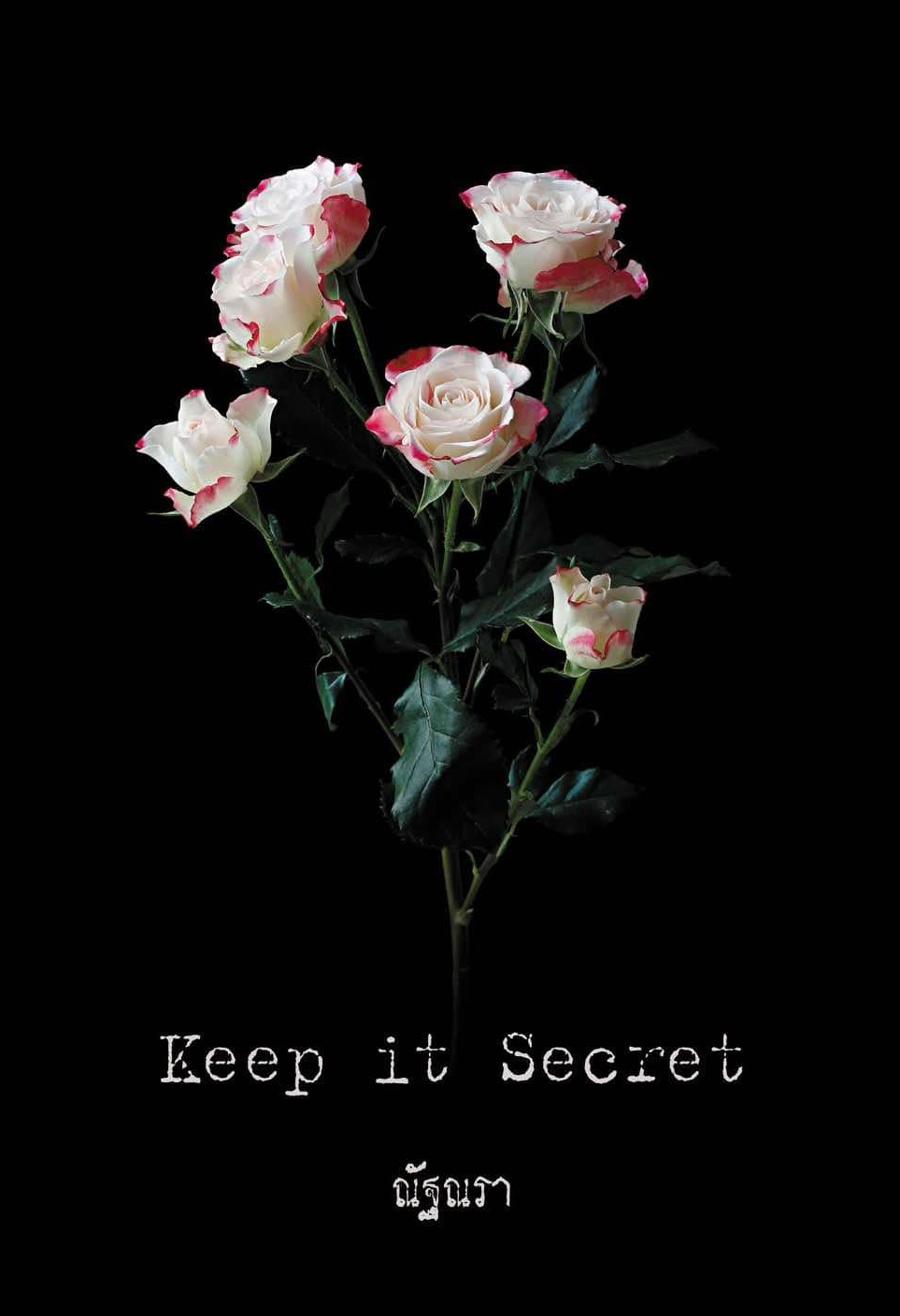 Keep It Secret แถมเล่ม ตอนพิเศษ นลัทมัทนา / ณัฐณรา (หนังสือทำมือ ใหม่ )