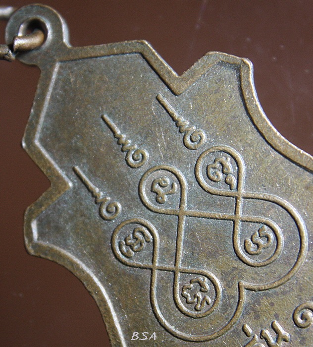 เหรียญหลวงพ่อเณร รุ่น1