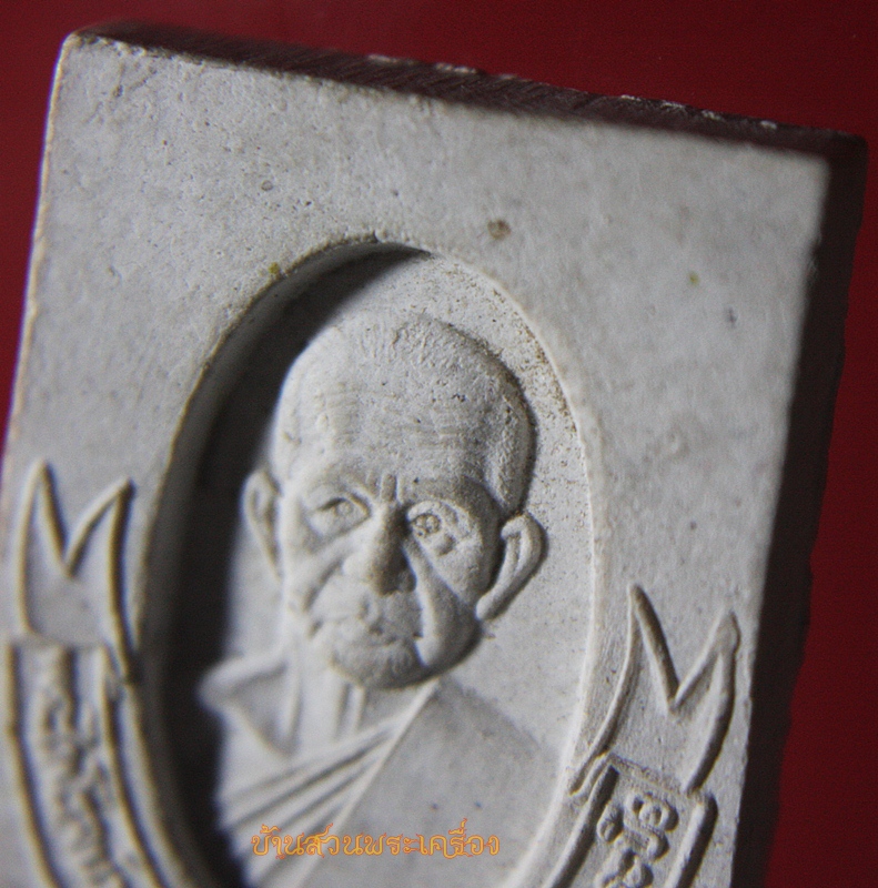 พระเนื้อผง หลวงพ่อรุ่ง วัดท่ากระบือ ปี2542