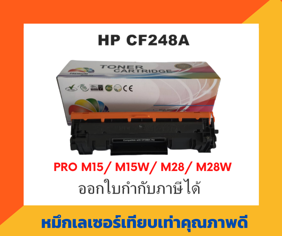 ตลับหมึกเทียบเท่า รุ่น HP CF-248A สำหรับปริ้นเตอร์ HP LaserJet Pro MFP M15/M15W/ M28/M28w