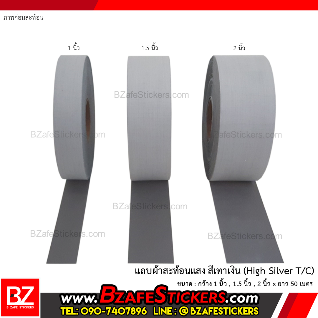 เราจำหน่าย แถบผ้าสะท้อนแสง TC เจ้าใหญ่ของไทย จำหน่ายราคาปลีก – ส่ง ในราคาถูกที่สุด หลิน 090-7407896ทางเราได้ขายสติ๊กเกอร์สะท้อนแสง3M,สติ๊กเกอร์สะท้อนแสงHDLite,สติ๊กเกอร์สะท้อนแสงKiwalite,สติ๊กเกอร์แร็ปรถเคฟล่า,สติ๊กเกอร์ Oracal,หลังคาแก้ว,สติ๊กเกอร์พรายน้ำ,แถบสติ๊กเกอร์สะท้อนแสง ขาว-แดง 3M,แถบขาวแดงสะท้อนแสงYeagood,แถบลูกศรสะท้อนแสง ขาว-แดง เหลือง-ดำ,แถบเฉียงสะท้อนแสง ขาว-แดง เหลือง-ดำ,แถบเหลืองดำสะท้อนแสง,แถบแดงสะท้อนแสงติดรถ,แถบเหลืองสะท้อนแสงติดรถ,แถบขาวสะท้อนแสงติดรถ,แถบสติ๊กเกอร์สะท้อนแสงติดขอบล้อ3M,ไวนิลสะท้อนแสง,แถบสะท้อนแสงPVC,แถบผ้าสะท้อนแสง,ฟิล์มแร็ปไฟหน้ารถ,ที่รีดสติ๊กเกอร์3M,หัวจับใบมีด,ใบมีดตัดสติ๊กเกอร์,เทปยกสติ๊กเกอร์ มานาน ทำให้เราเชี่ยวชาญด้าน สติ๊กเกอร์สะท้อนแสง ตัวจริง 