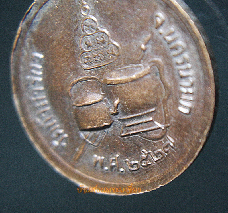 เหรียญพระอาจารย์มั่น (ออกวัดถ้ำสาริกา จ.นครนายก)"รุ่นปี2527"