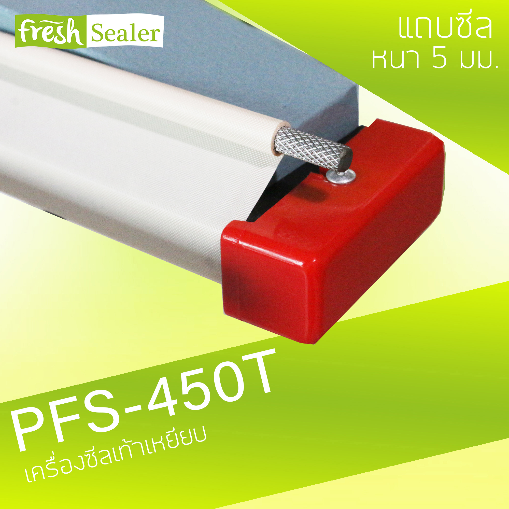 เครื่องซีลเท้าเหยียบ รุ่น PFS-450T แบบแนวตั้ง จาก Fresh Sealer